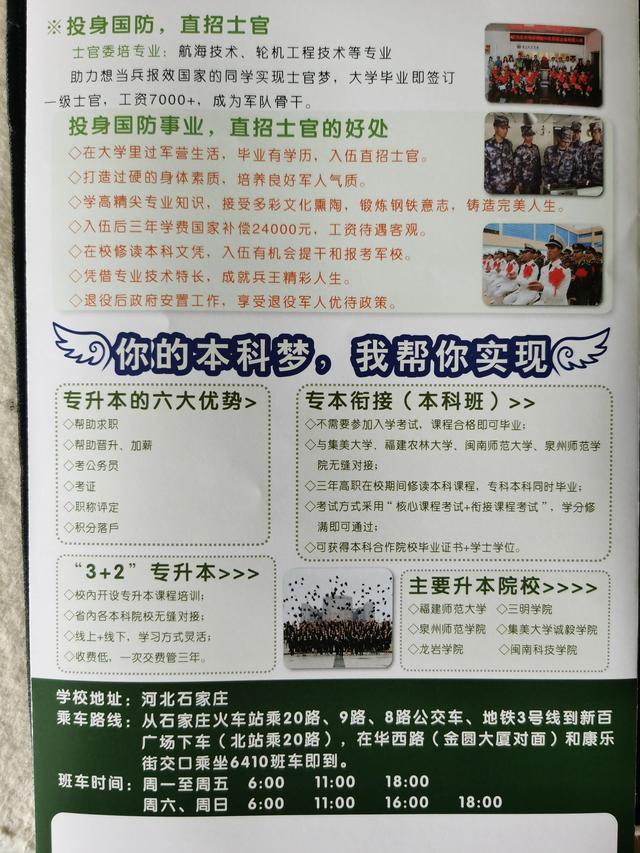 石家莊中專技校學(xué)校招生簡章(石家莊中專技校)