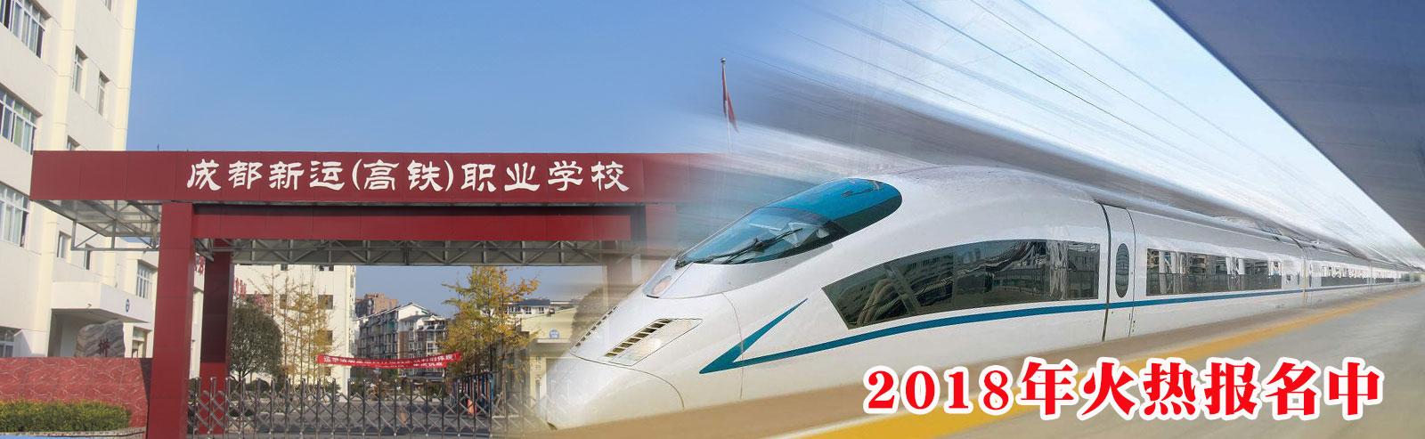 成都溫江新運職業(yè)學校(成都溫江新運職業(yè)學校地址)