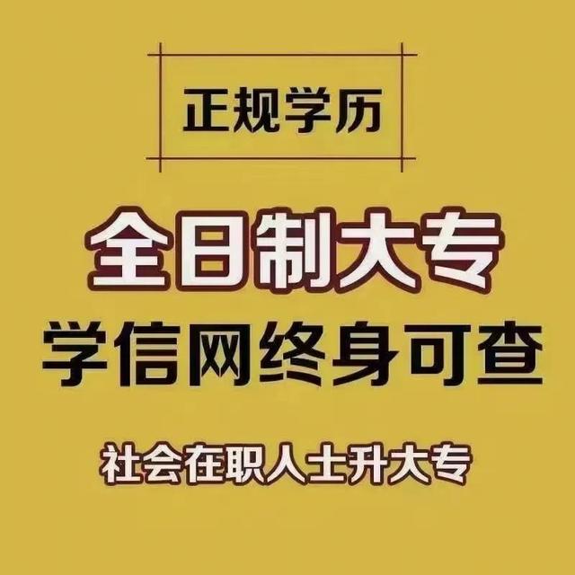 四川高職擴招全日制大專(四川高職擴招全日制大專報名官網)