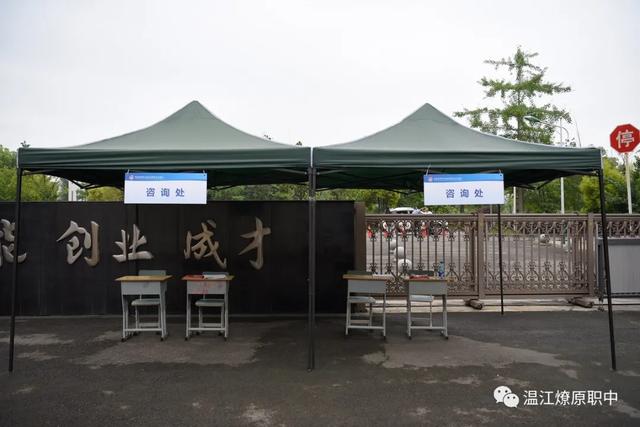 溫江燎原職業(yè)中學(溫江燎原職業(yè)學校官網(wǎng))