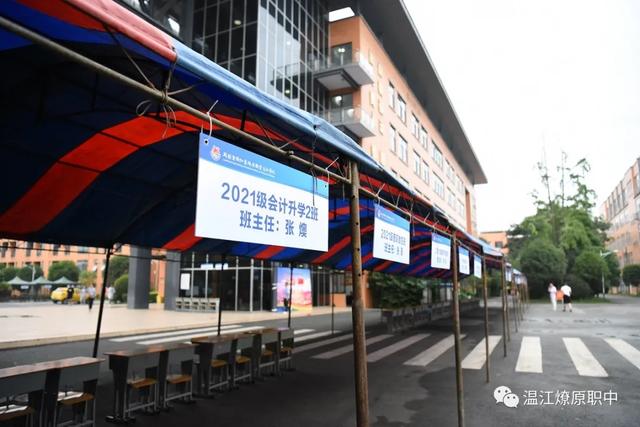 溫江燎原職業(yè)中學(溫江燎原職業(yè)學校官網(wǎng))