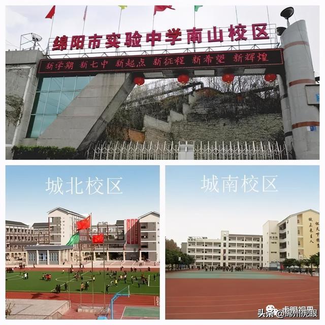 綿陽十大初中名校(綿陽外國語學(xué)校排第幾)