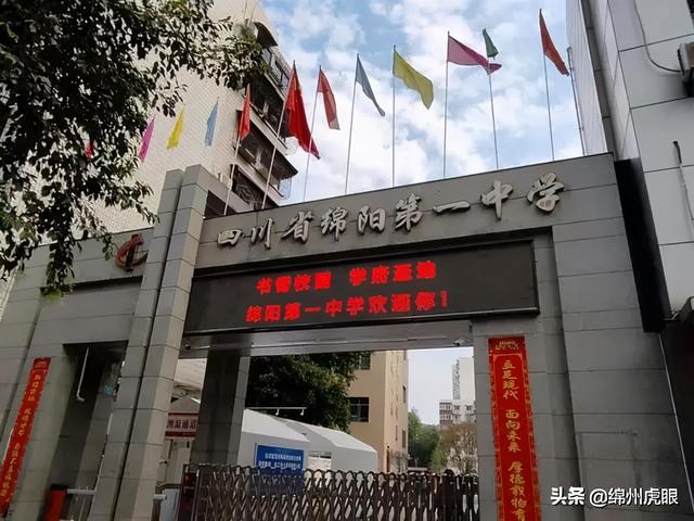 綿陽十大初中名校(綿陽外國語學(xué)校排第幾)