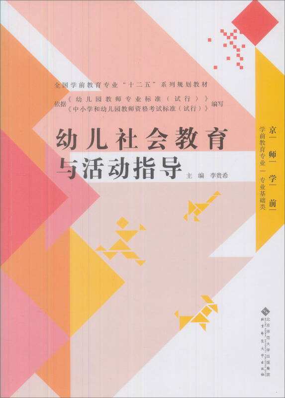 學前教育專業(yè)介紹(學前教育專業(yè)介紹及就業(yè)前景)