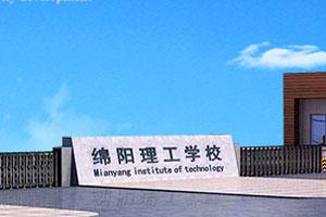 綿陽高鐵乘務(wù)學(xué)校學(xué)費(高鐵乘務(wù)專業(yè)比較好的學(xué)校)