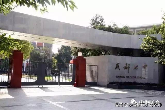 成都實用學校公辦(地址成都的大學分布)